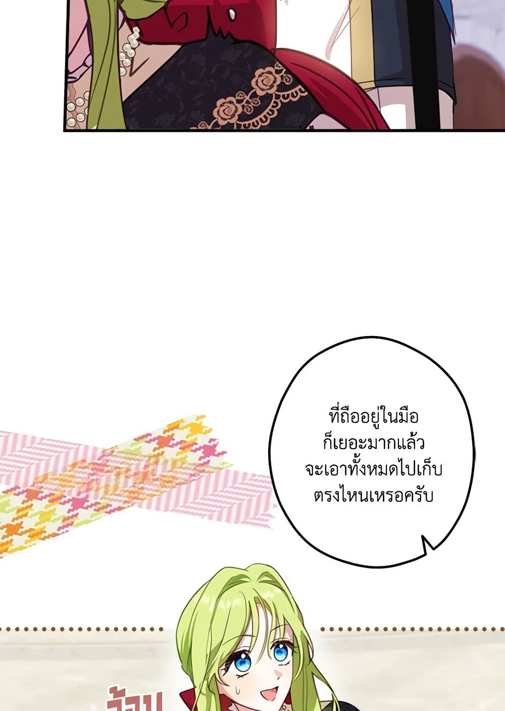 The Heroine is a Man! page 9