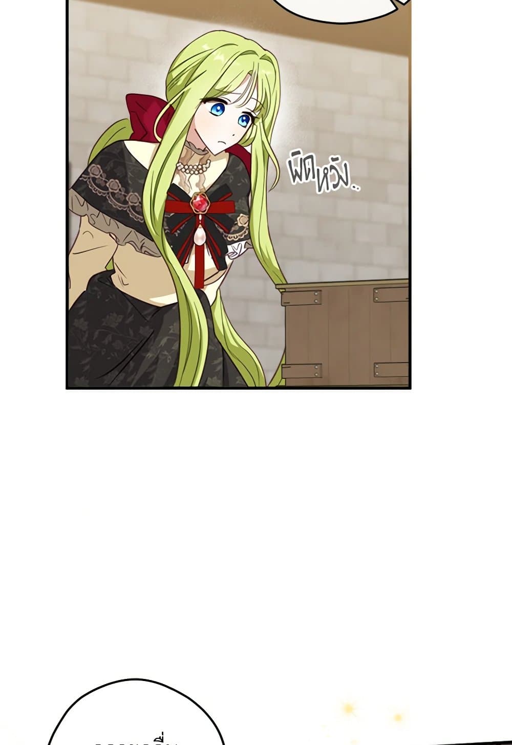 The Heroine is a Man! page 6