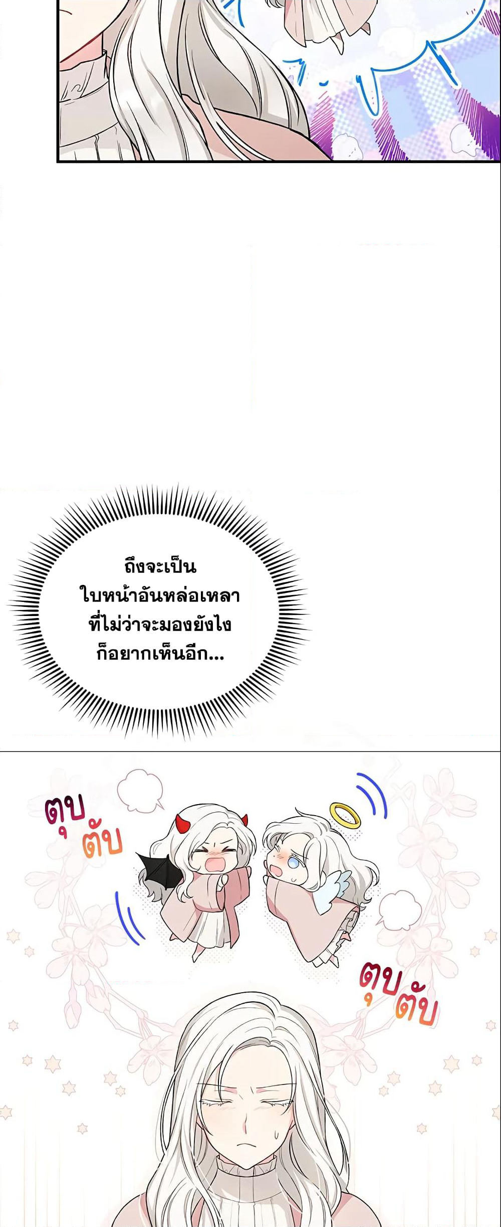 The Heroine Wants Me As Her Sister-in-Law page 7