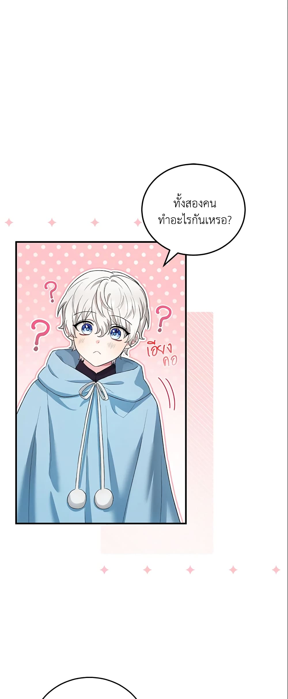 The Heroine Wants Me As Her Sister-in-Law page 2