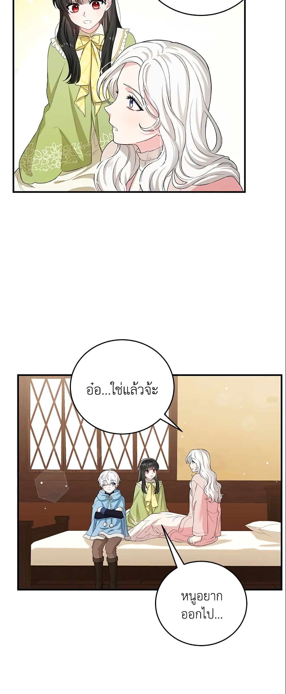 The Heroine Wants Me As Her Sister-in-Law page 6