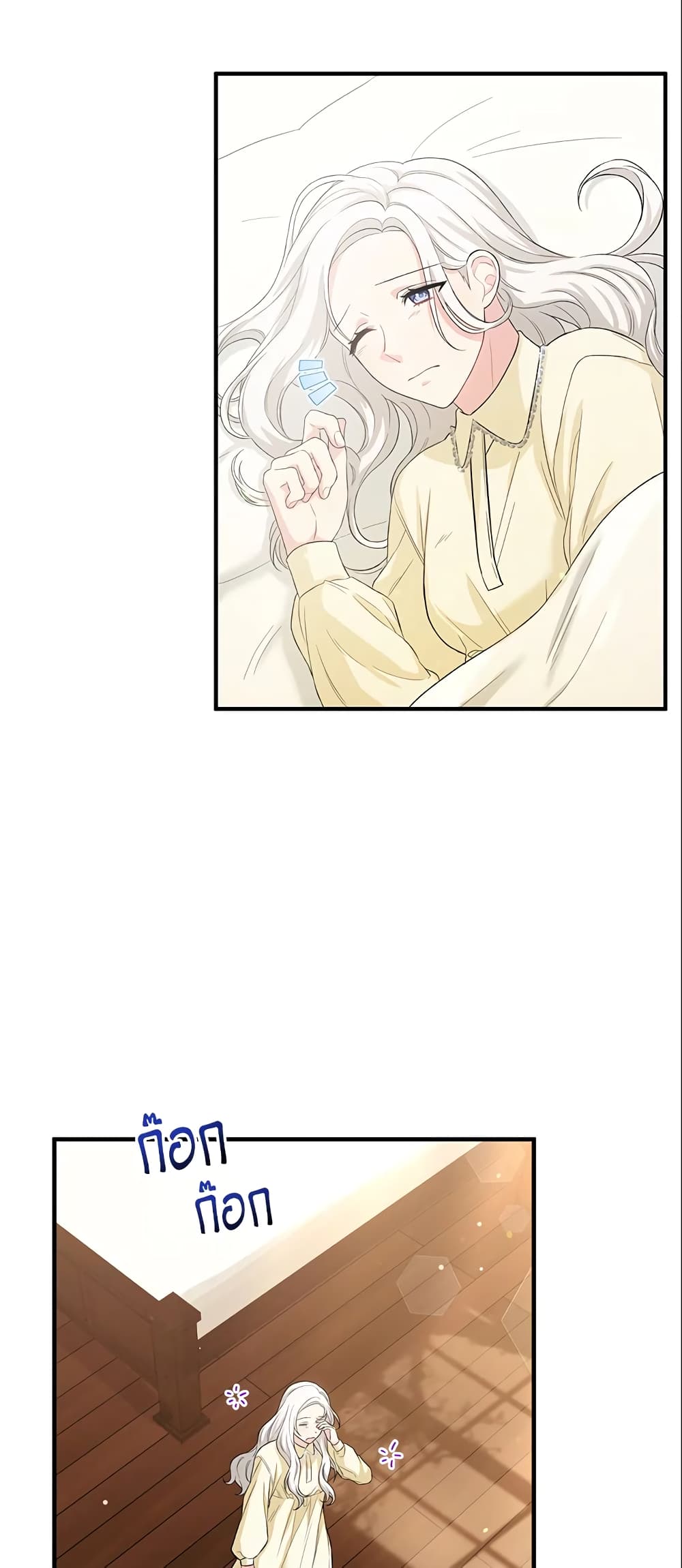 The Heroine Wants Me As Her Sister-in-Law page 3