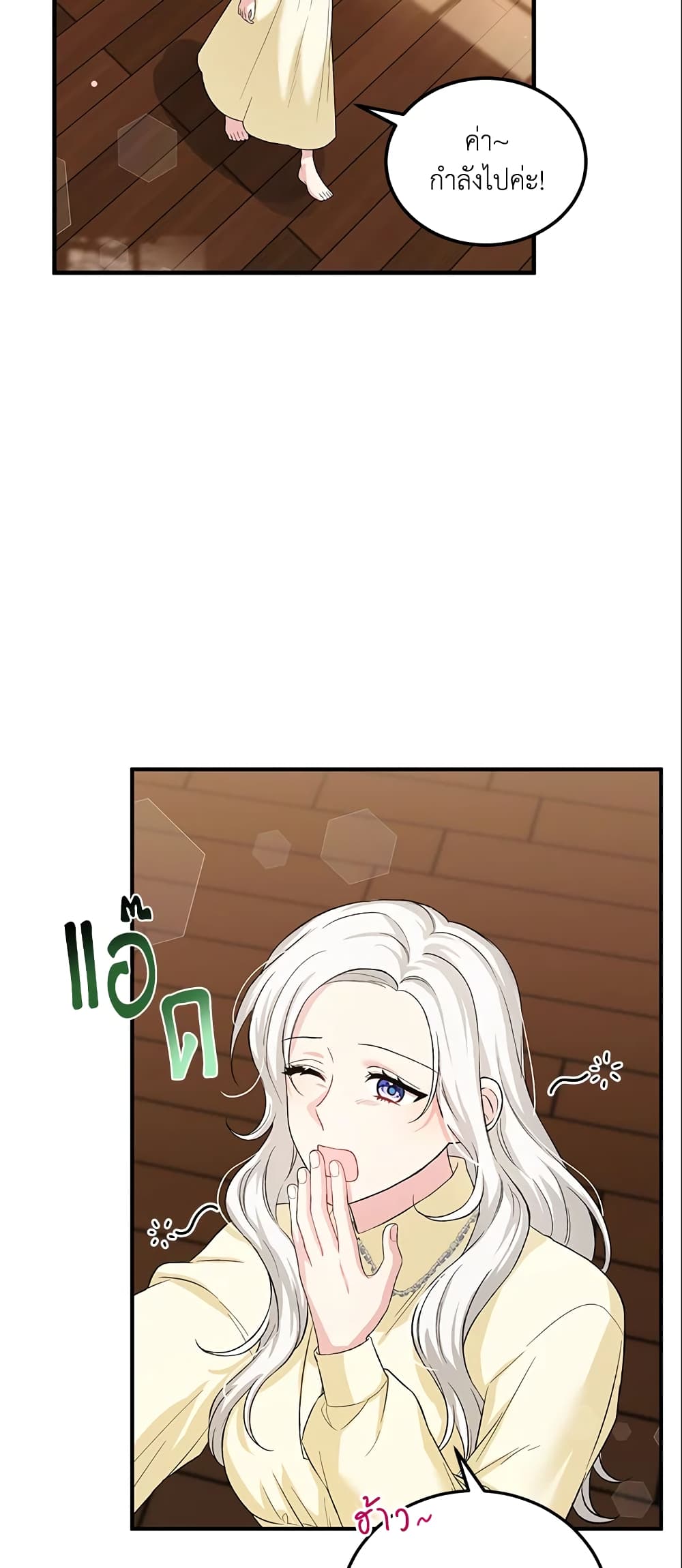 The Heroine Wants Me As Her Sister-in-Law page 4