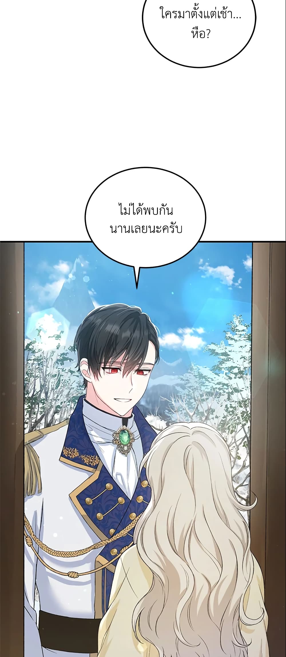 The Heroine Wants Me As Her Sister-in-Law page 5