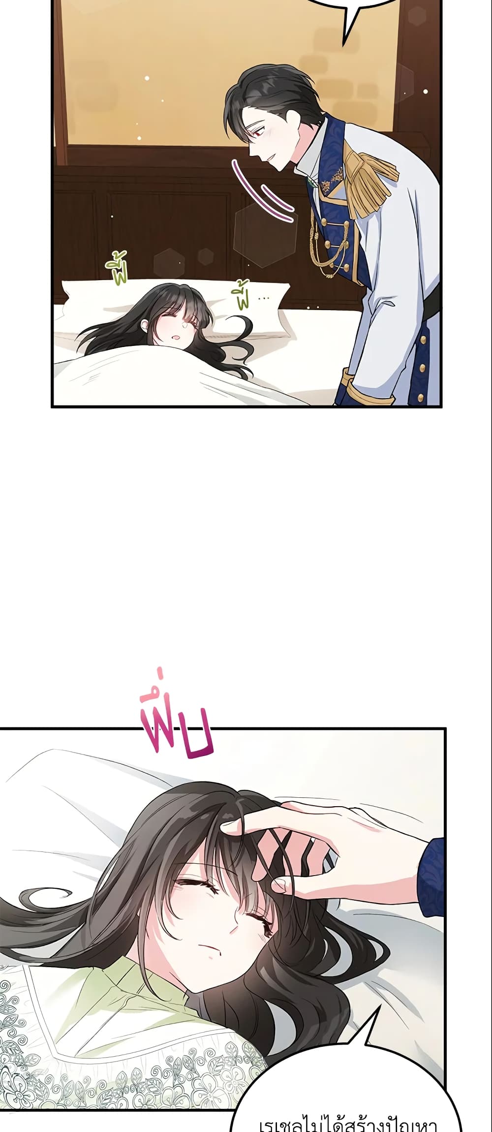 The Heroine Wants Me As Her Sister-in-Law page 10