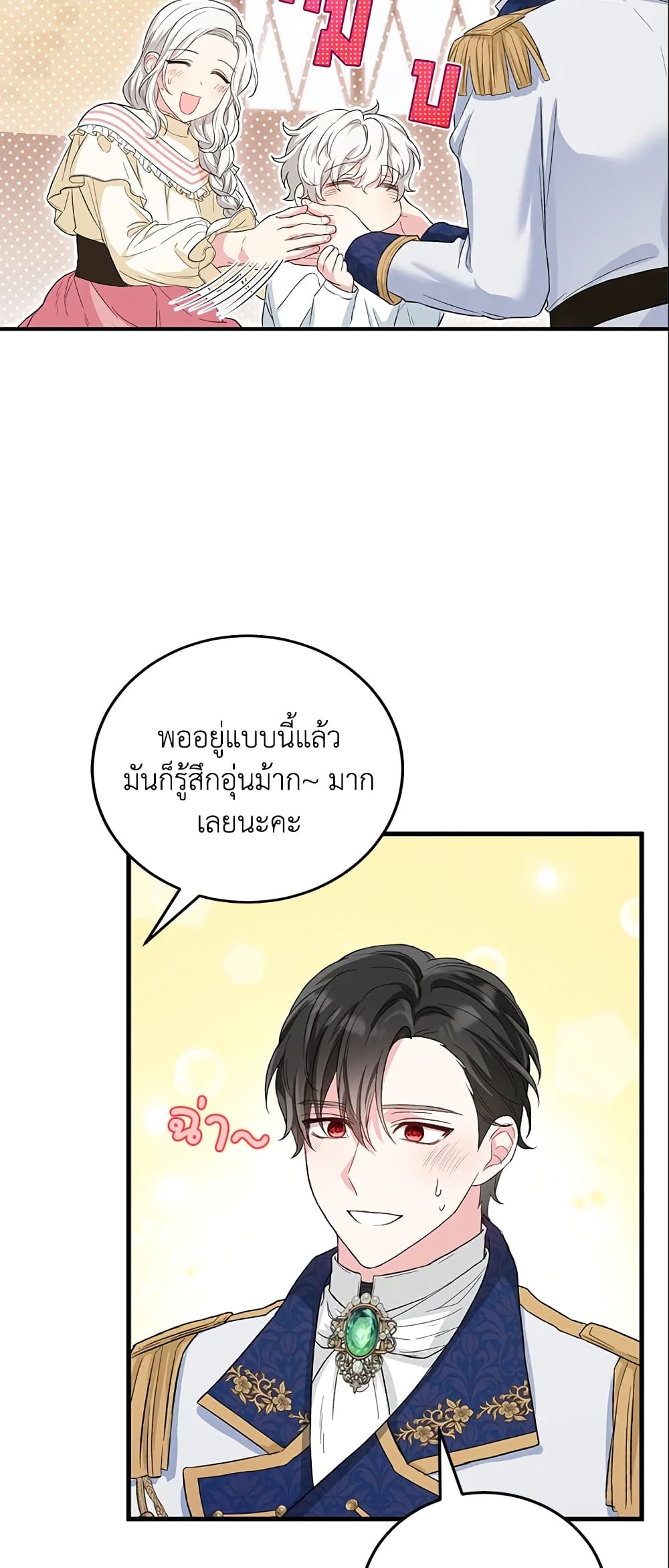 The Heroine Wants Me As Her Sister-in-Law page 10