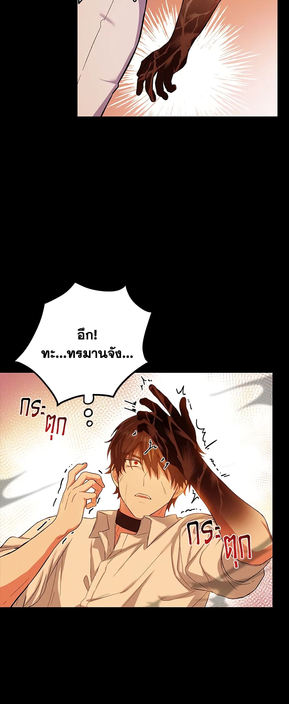 The Heroine Wants Me As Her Sister-in-Law page 5