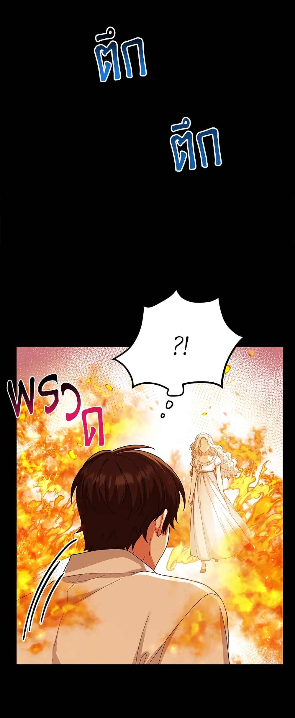 The Heroine Wants Me As Her Sister-in-Law page 6