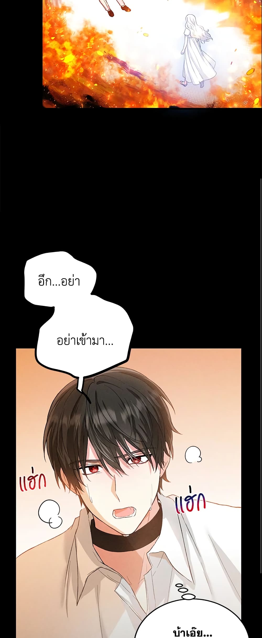 The Heroine Wants Me As Her Sister-in-Law page 8