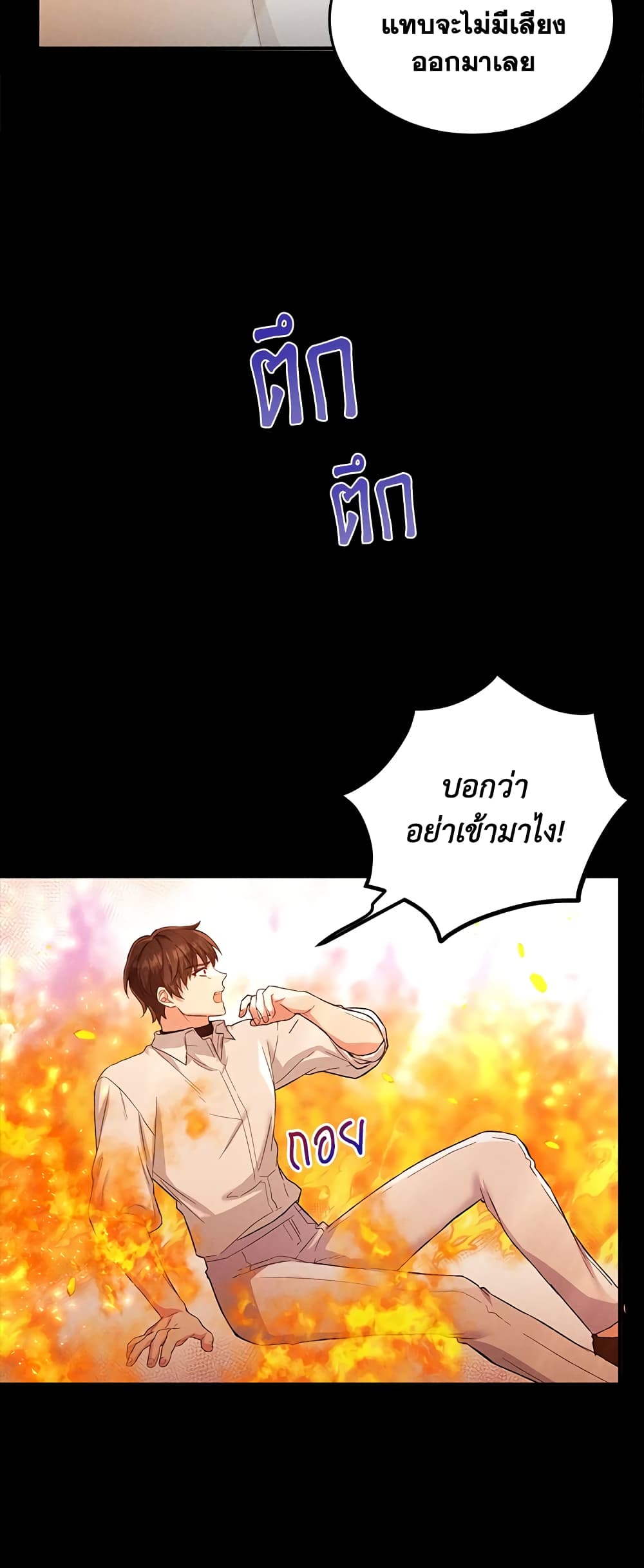The Heroine Wants Me As Her Sister-in-Law page 9