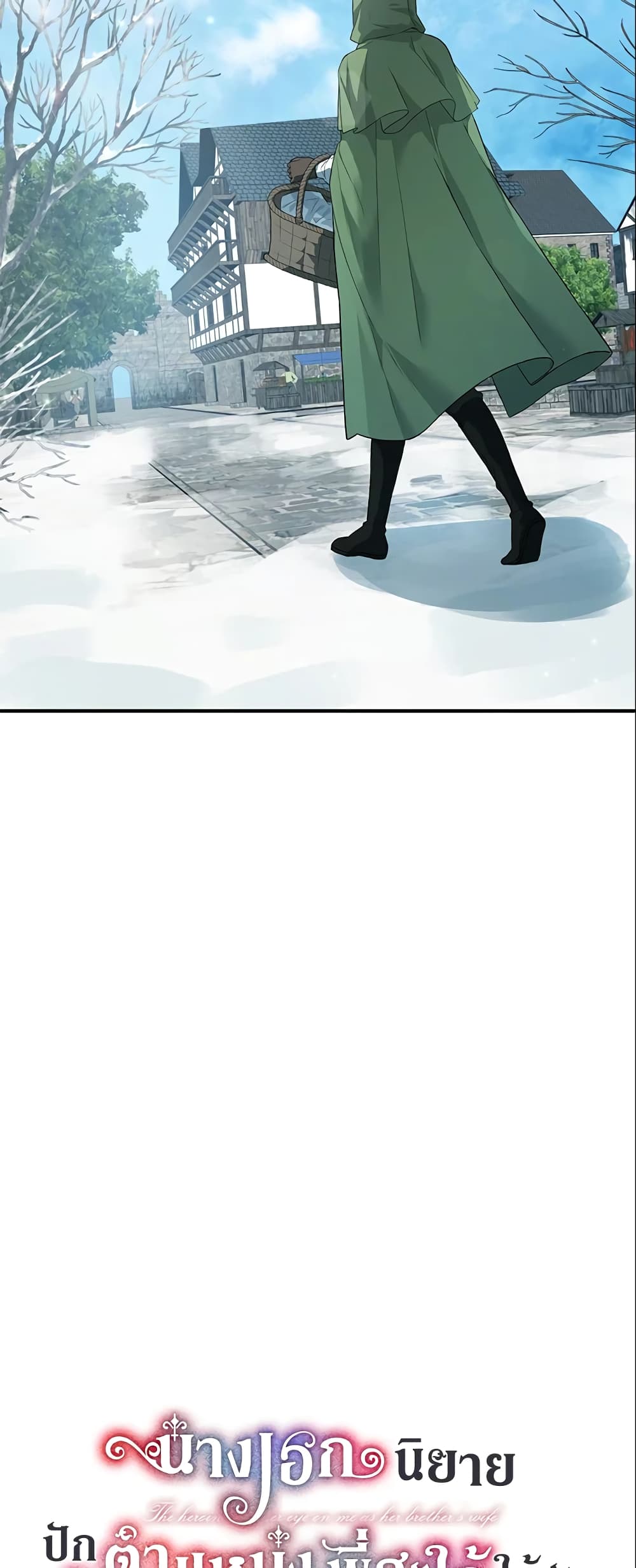 The Heroine Wants Me As Her Sister-in-Law page 4