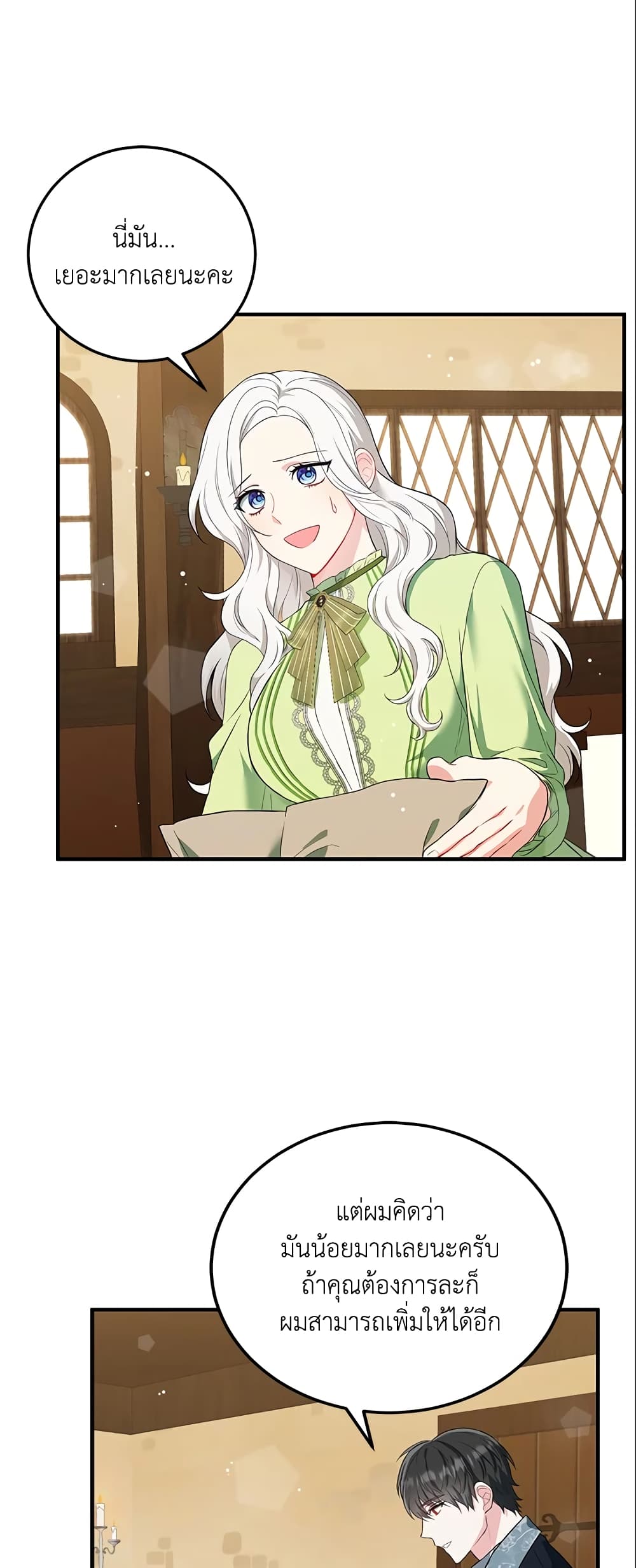 The Heroine Wants Me As Her Sister-in-Law page 9