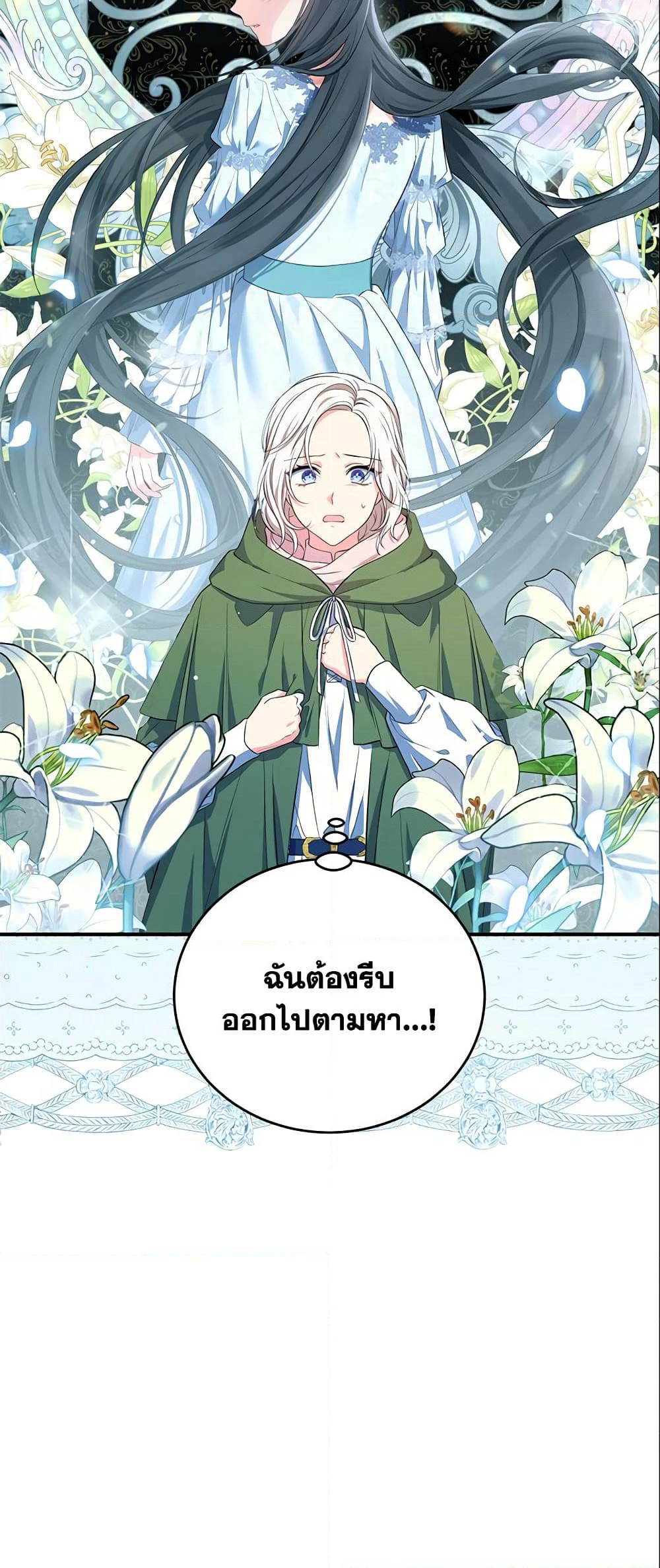 The Heroine Wants Me As Her Sister-in-Law page 5