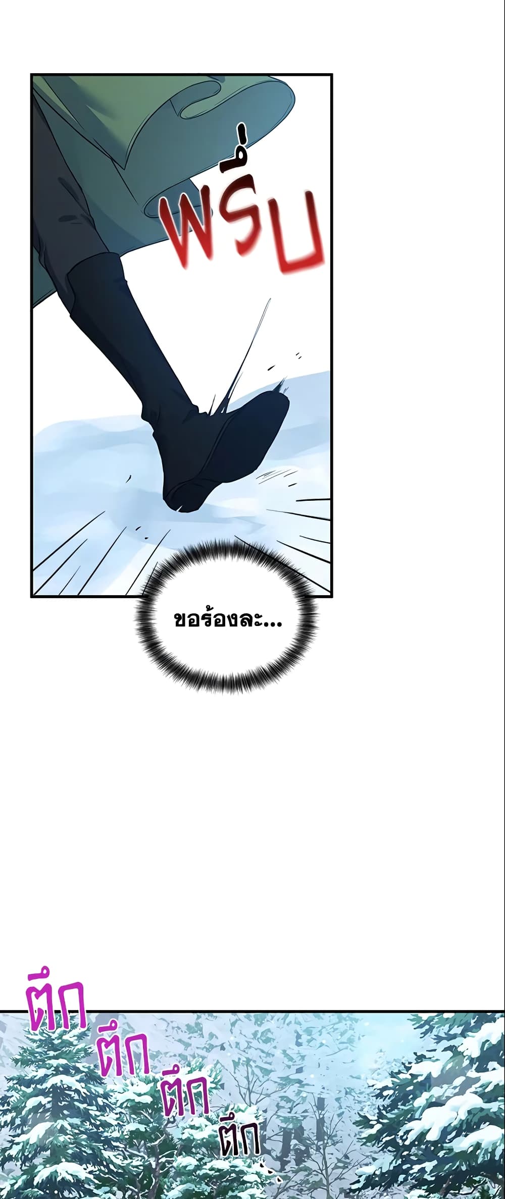 The Heroine Wants Me As Her Sister-in-Law page 6