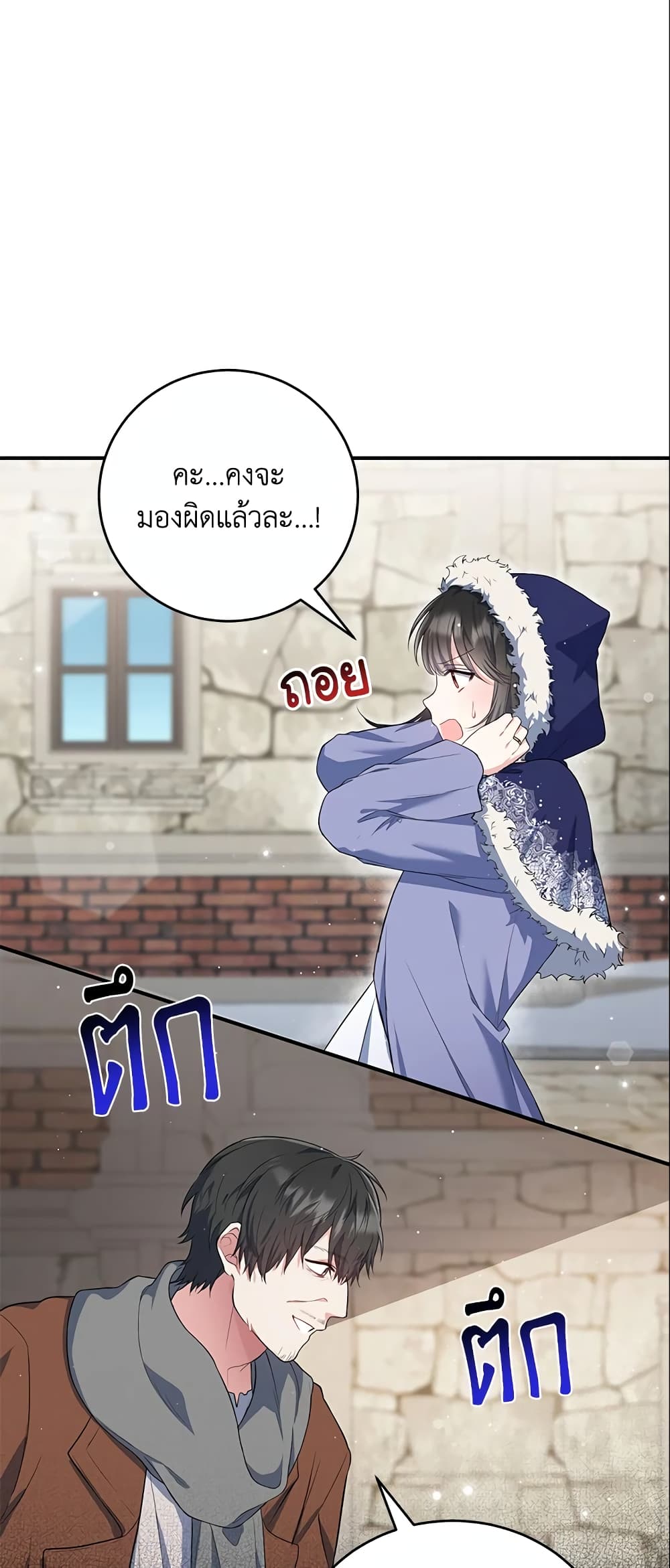 The Heroine Wants Me As Her Sister-in-Law page 6