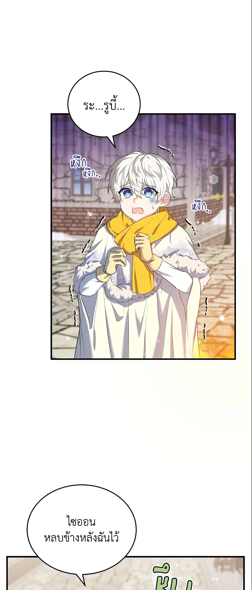 The Heroine Wants Me As Her Sister-in-Law page 8
