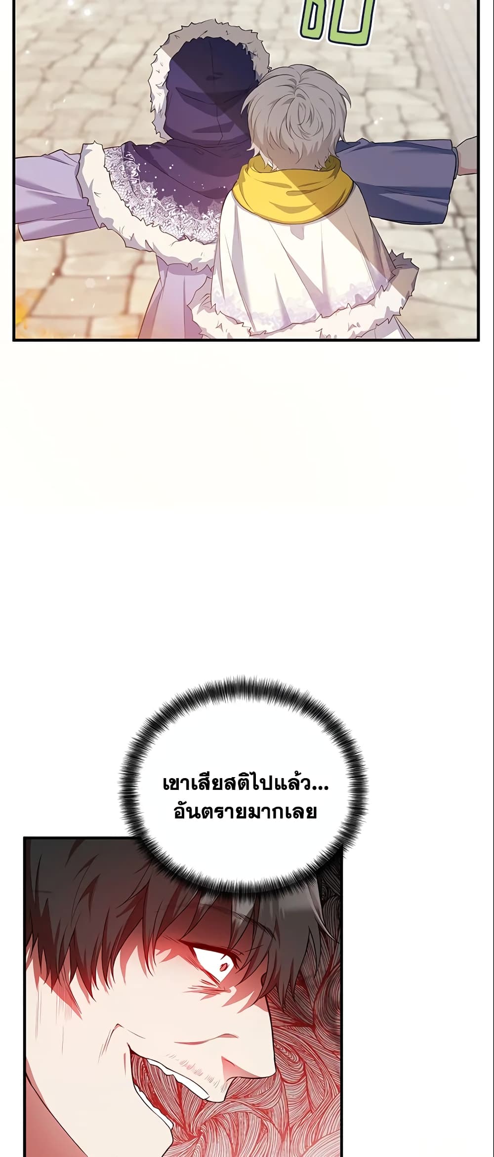 The Heroine Wants Me As Her Sister-in-Law page 9