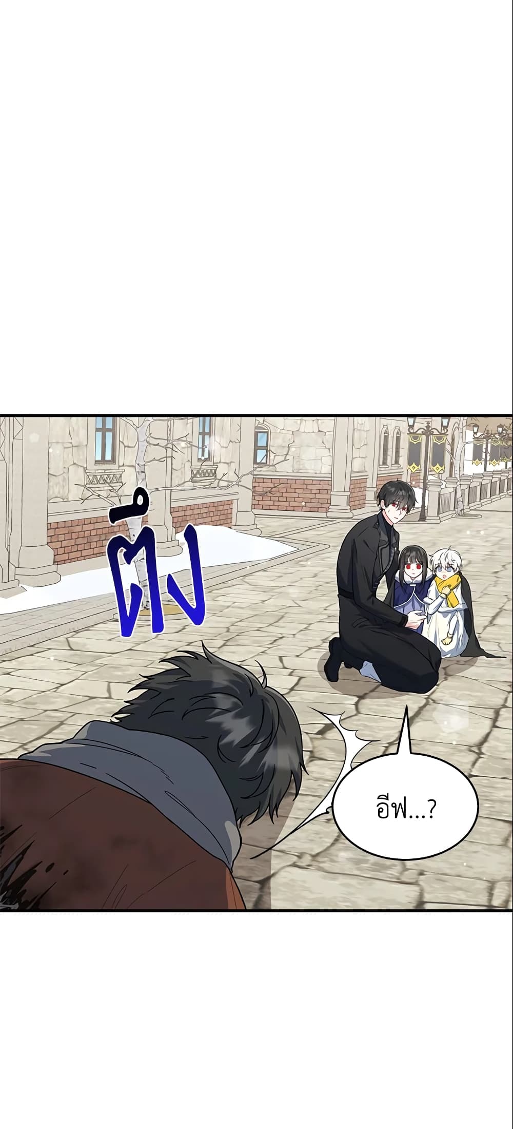 The Heroine Wants Me As Her Sister-in-Law page 4