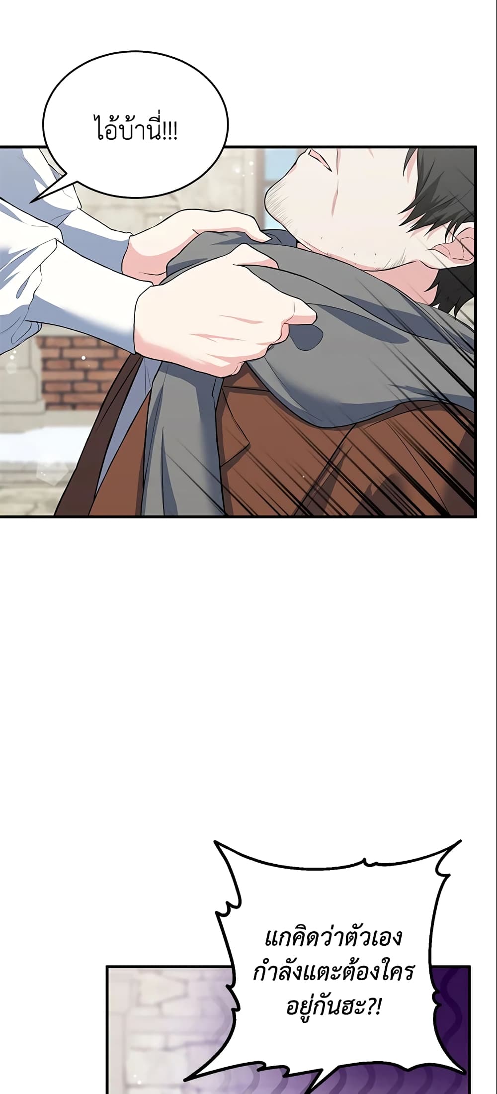 The Heroine Wants Me As Her Sister-in-Law page 5
