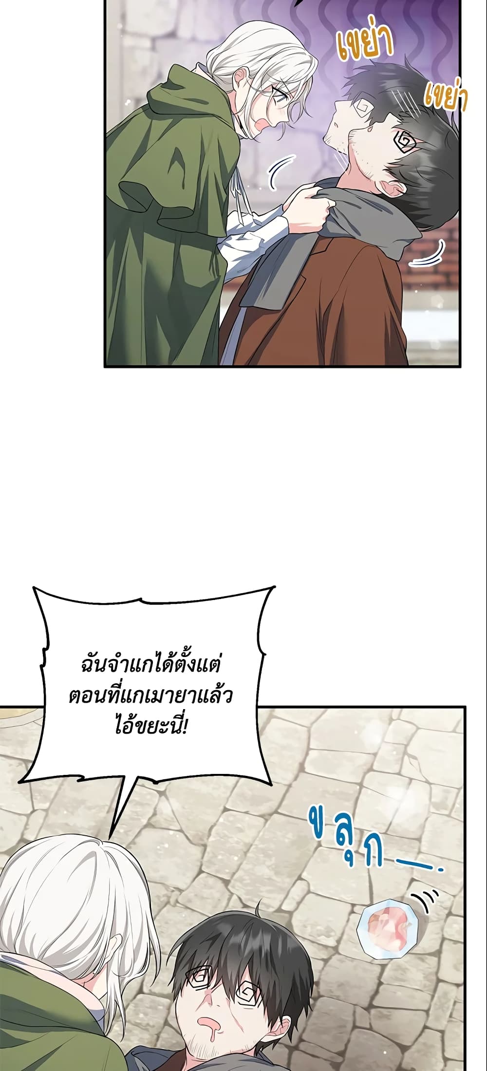 The Heroine Wants Me As Her Sister-in-Law page 6
