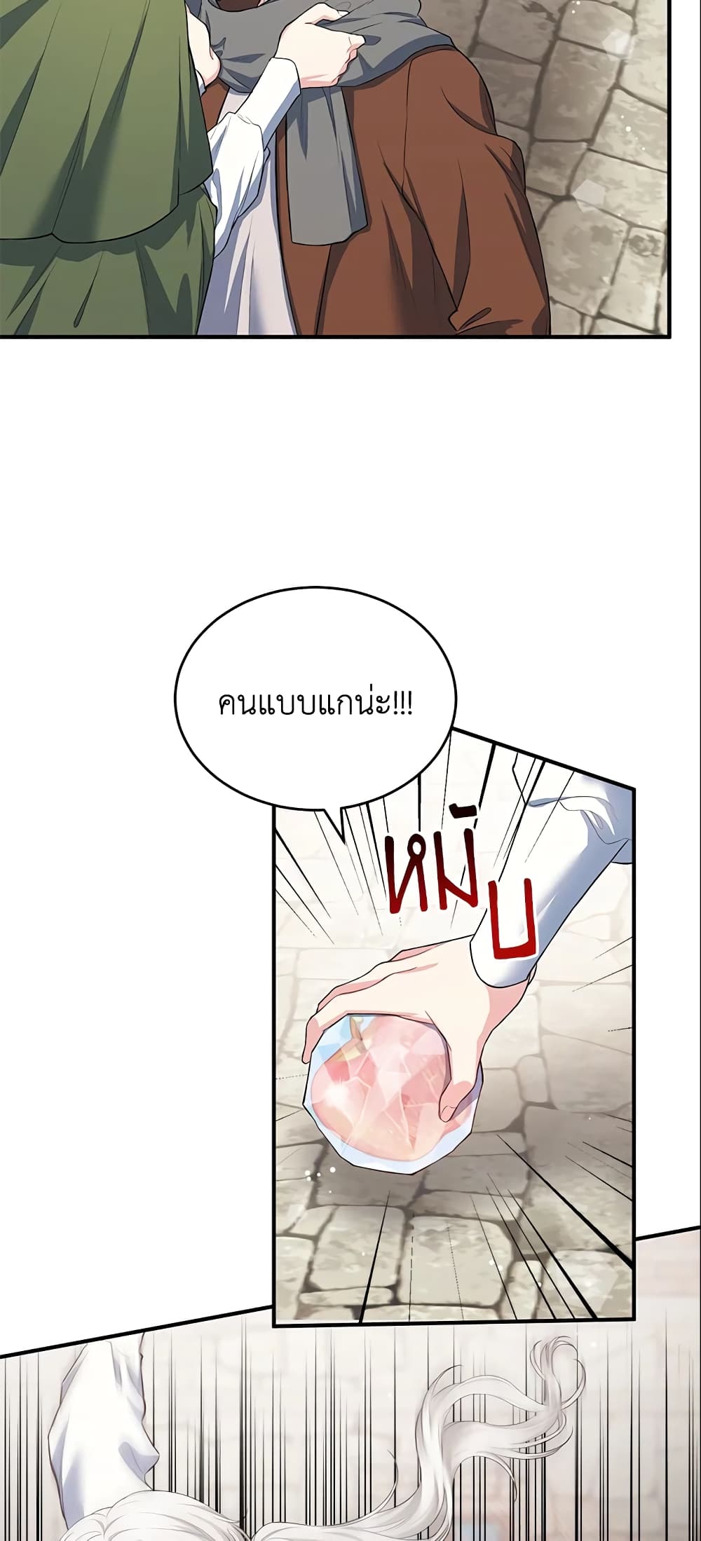 The Heroine Wants Me As Her Sister-in-Law page 7