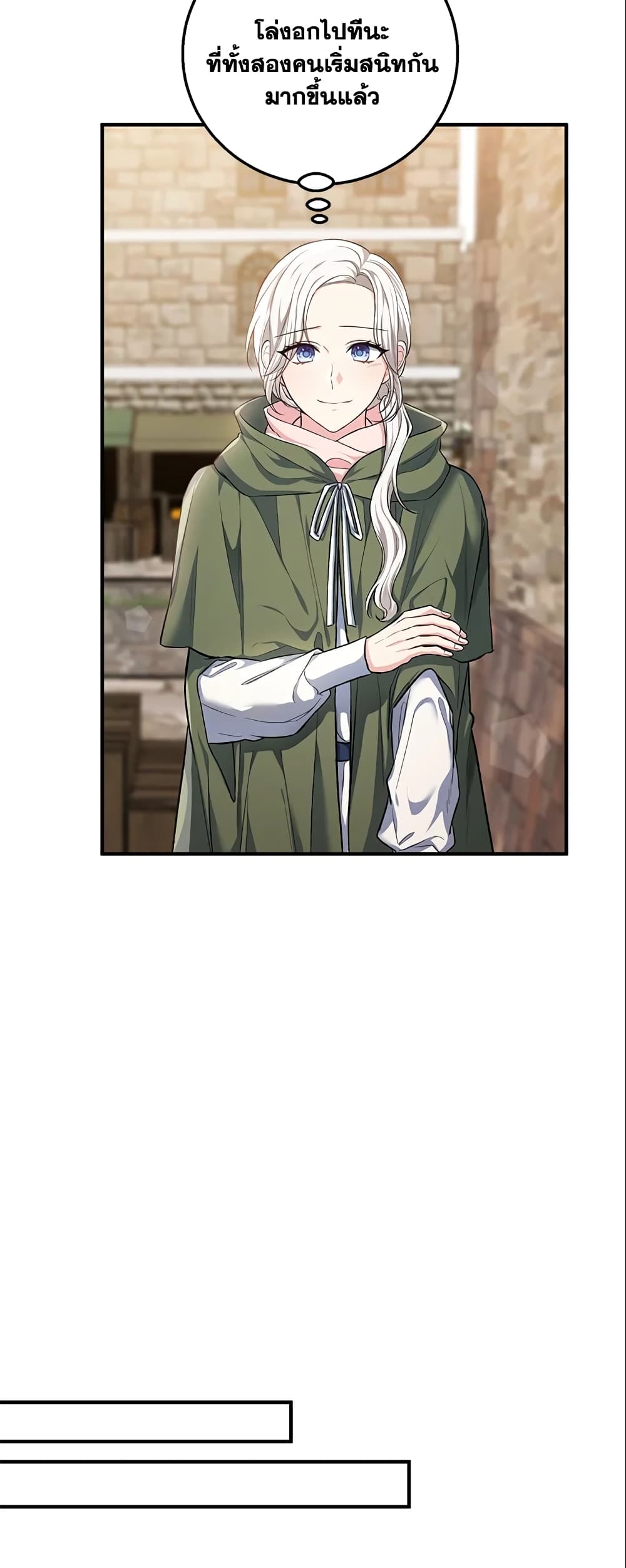 The Heroine Wants Me As Her Sister-in-Law page 6