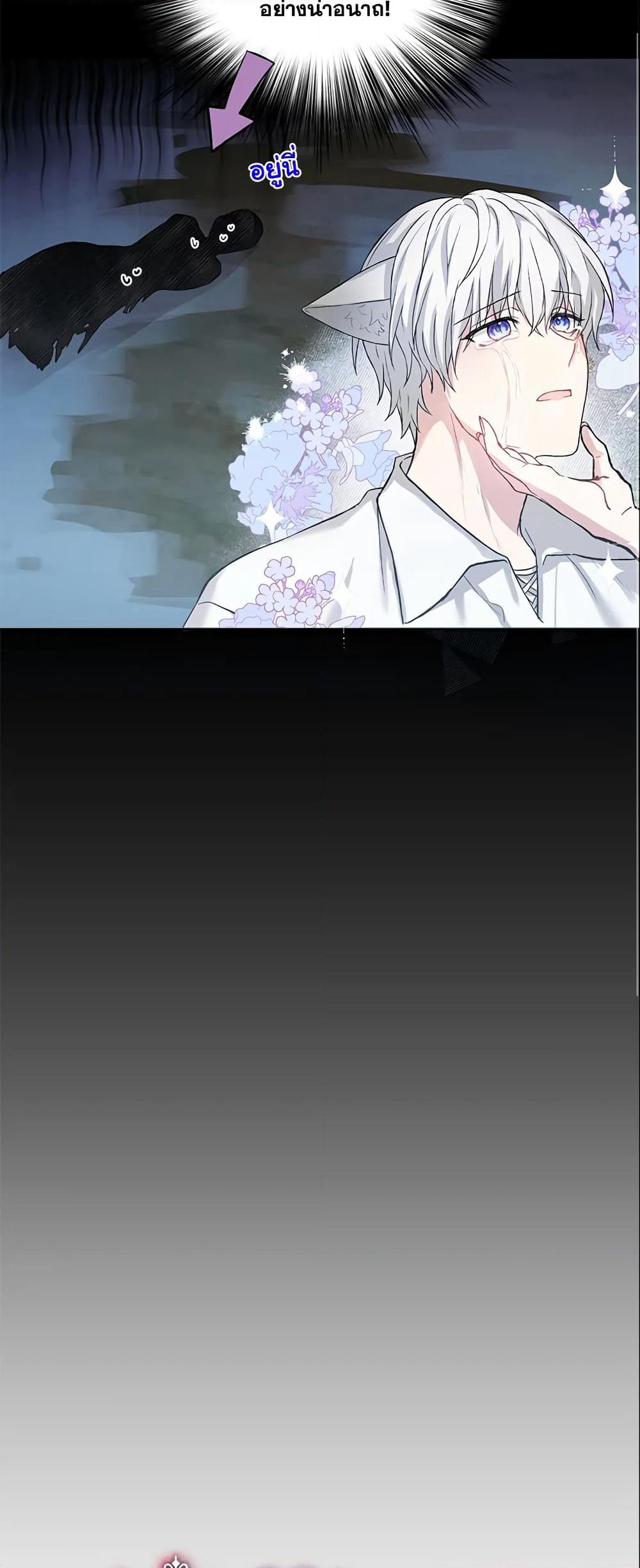 The Heroine Wants Me As Her Sister-in-Law page 8