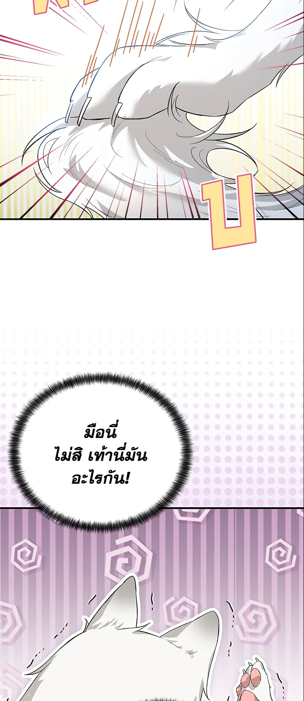The Heroine Wants Me As Her Sister-in-Law page 5