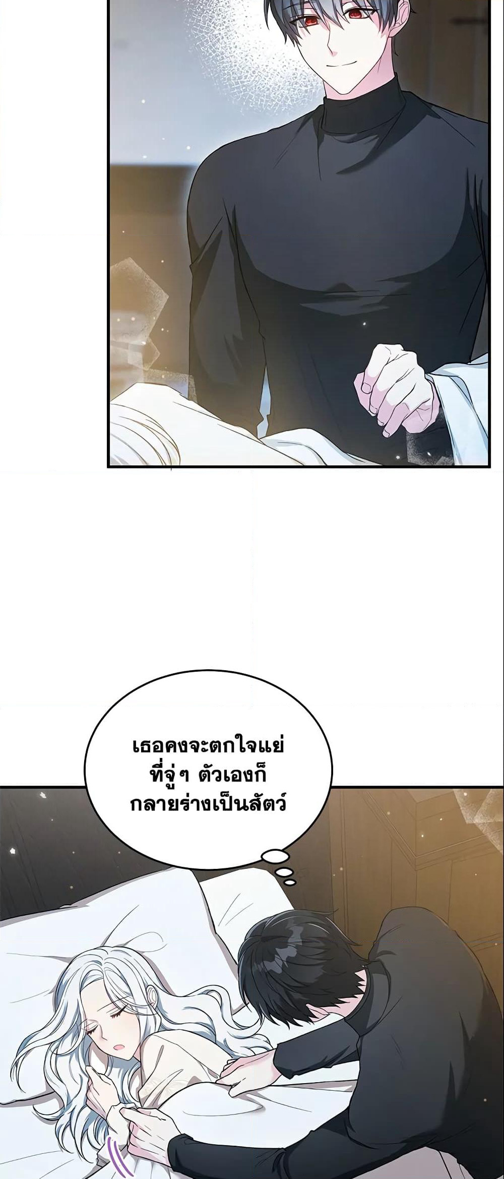 The Heroine Wants Me As Her Sister-in-Law page 4