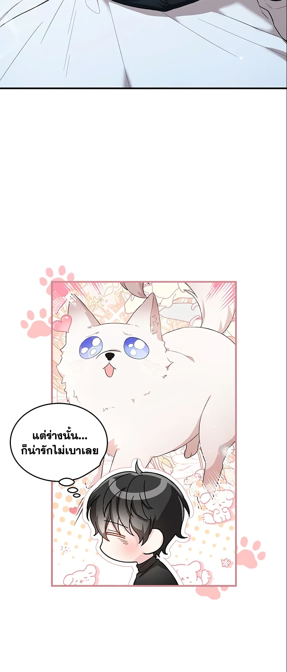 The Heroine Wants Me As Her Sister-in-Law page 5