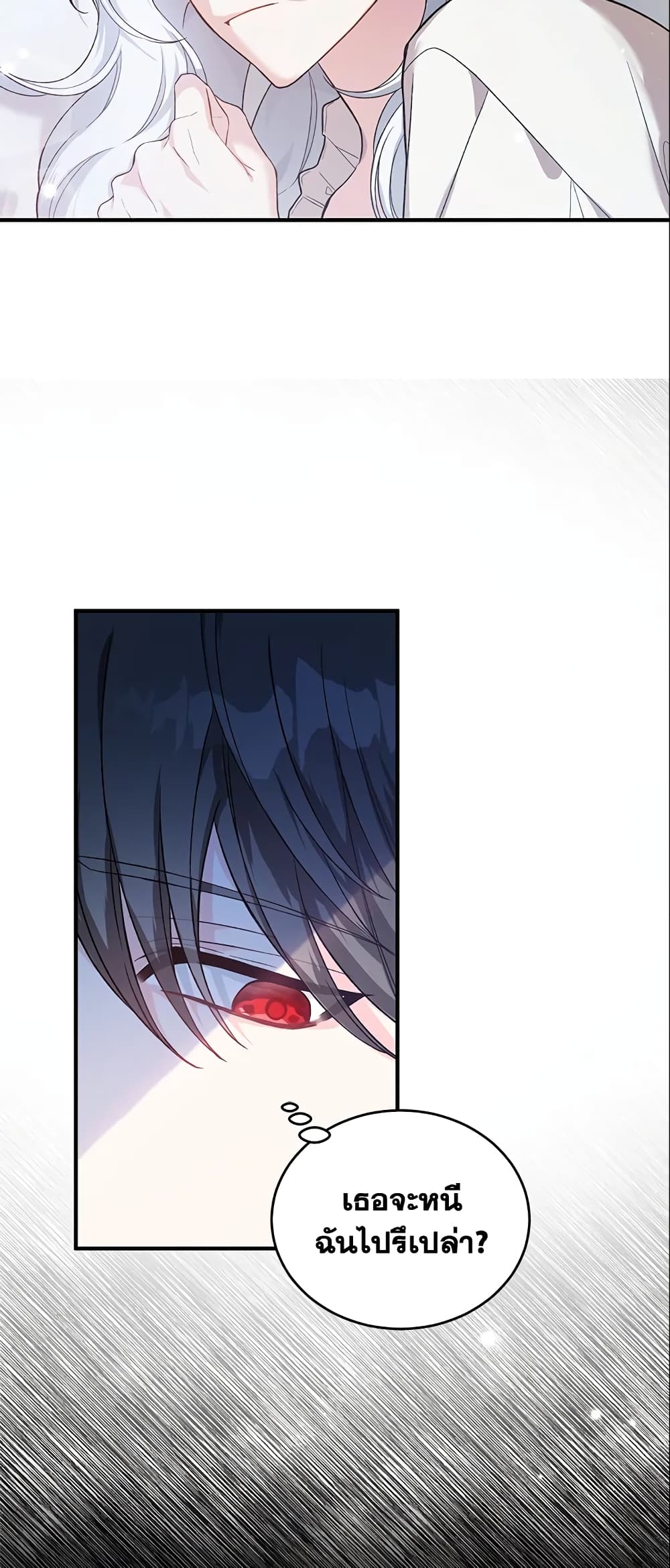 The Heroine Wants Me As Her Sister-in-Law page 7