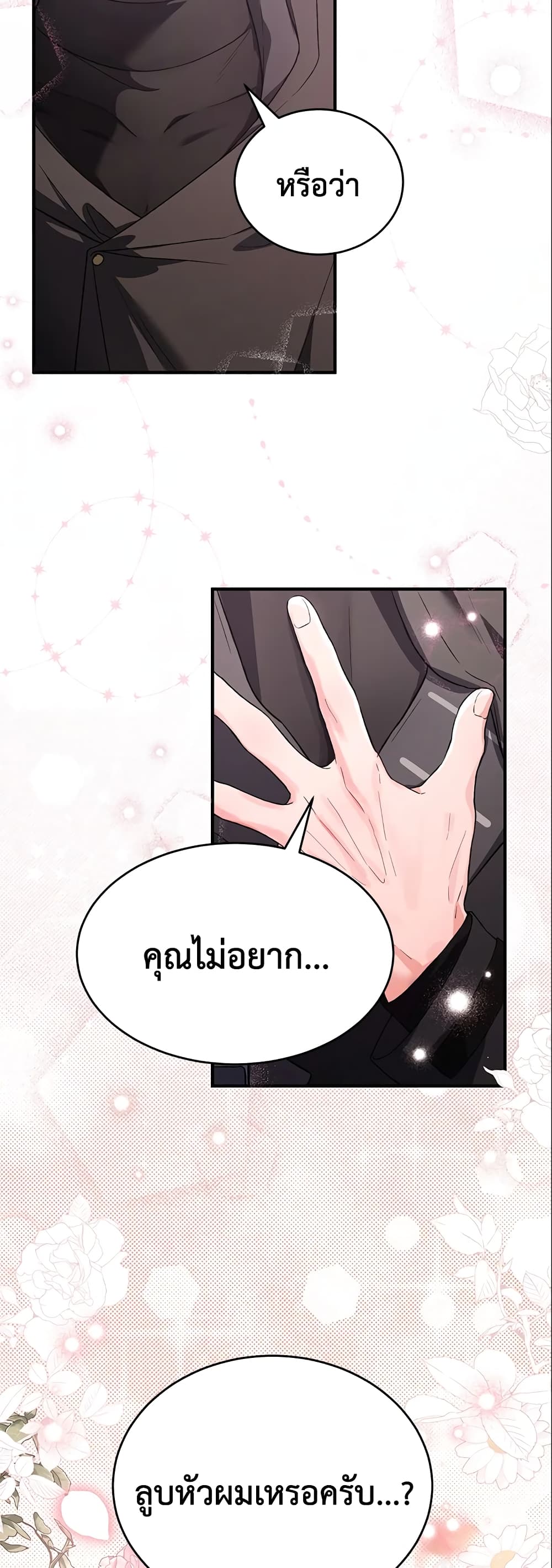 The Heroine Wants Me As Her Sister-in-Law page 9
