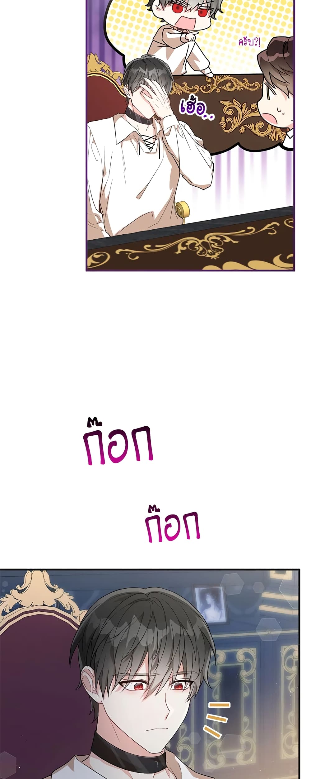 The Heroine Wants Me As Her Sister-in-Law page 5