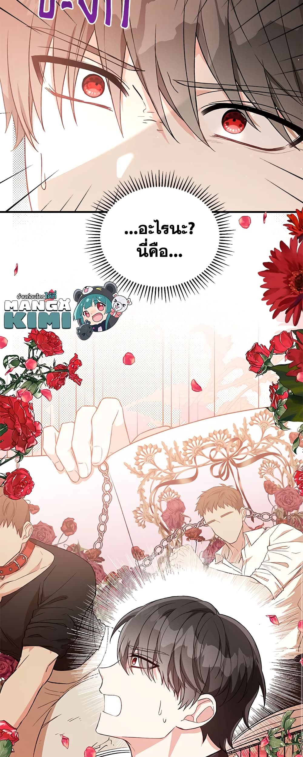 The Heroine Wants Me As Her Sister-in-Law page 10