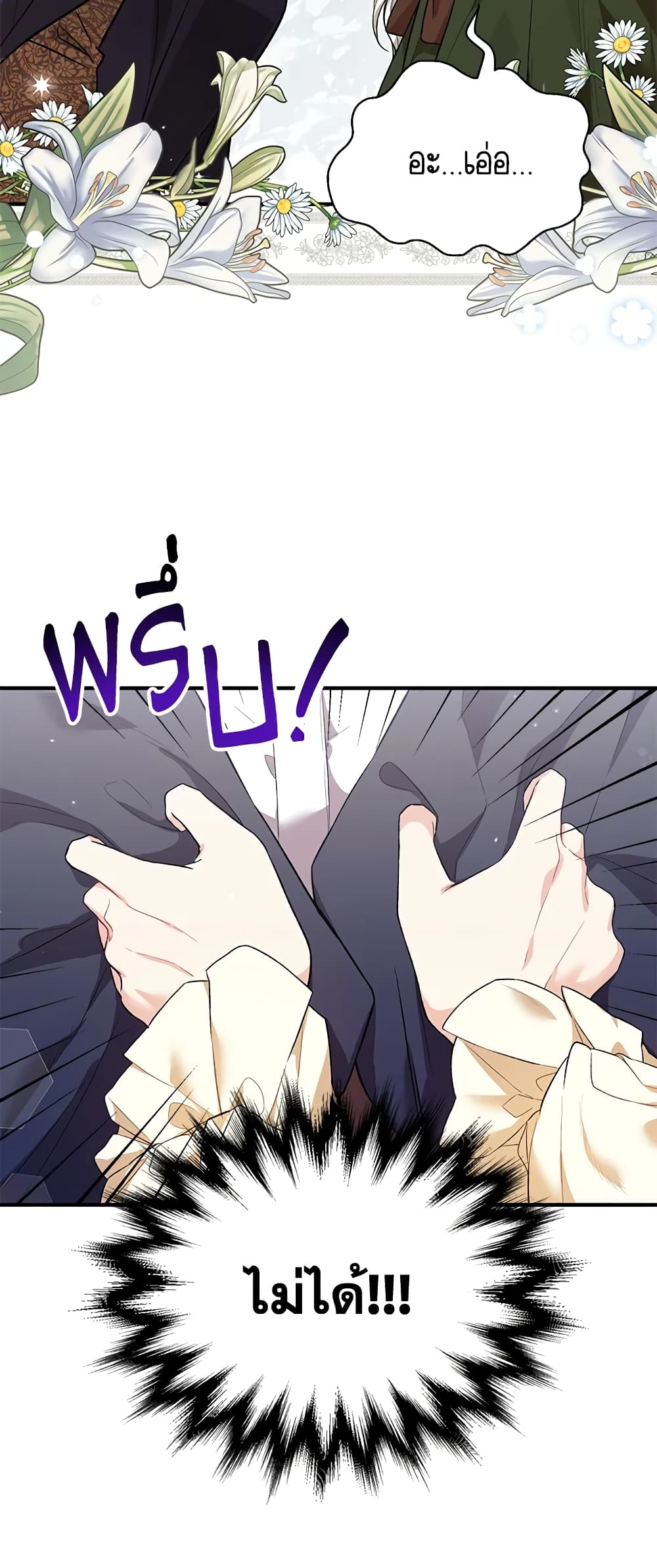 The Heroine Wants Me As Her Sister-in-Law page 3