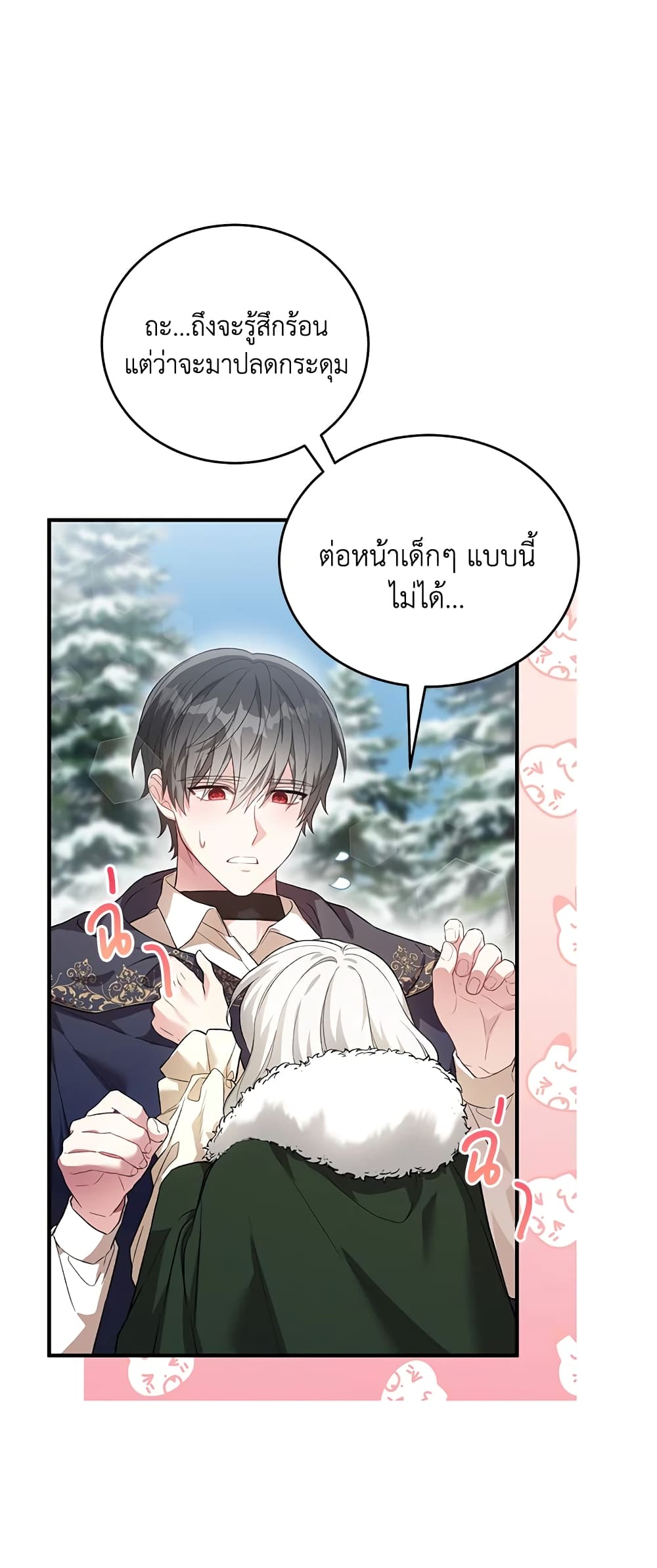 The Heroine Wants Me As Her Sister-in-Law page 4