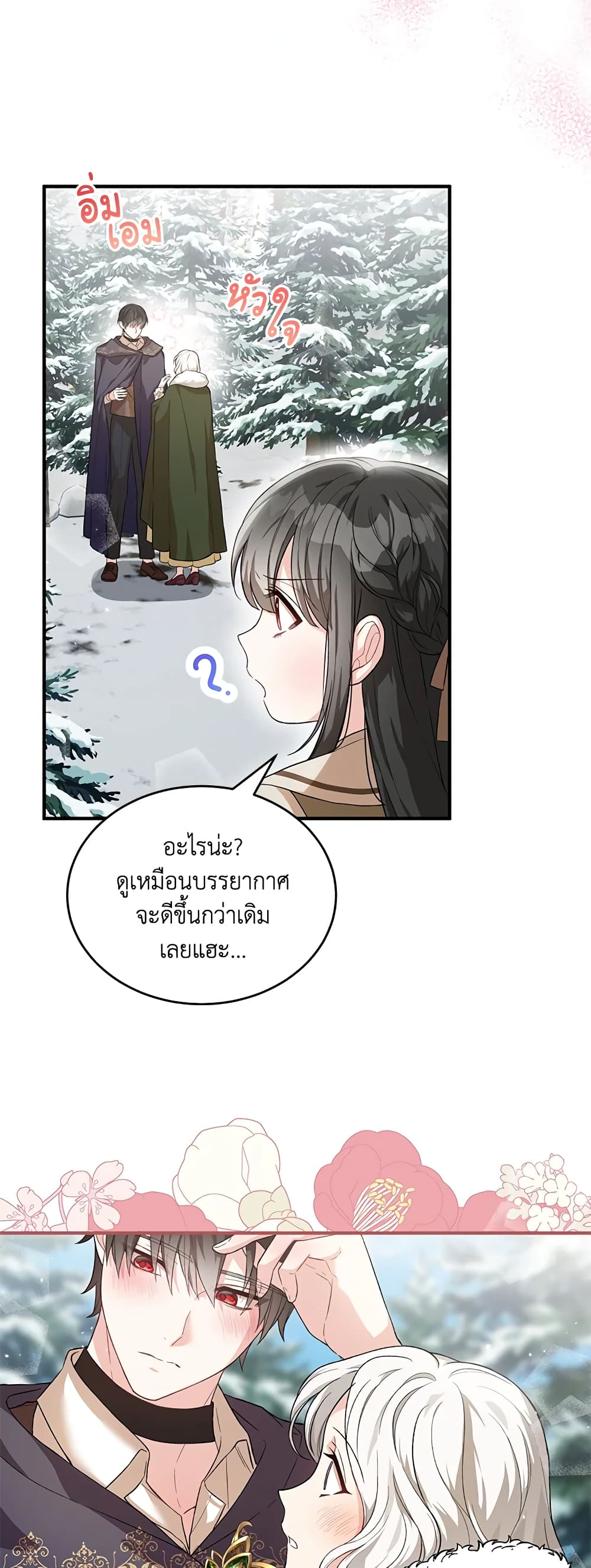 The Heroine Wants Me As Her Sister-in-Law page 5