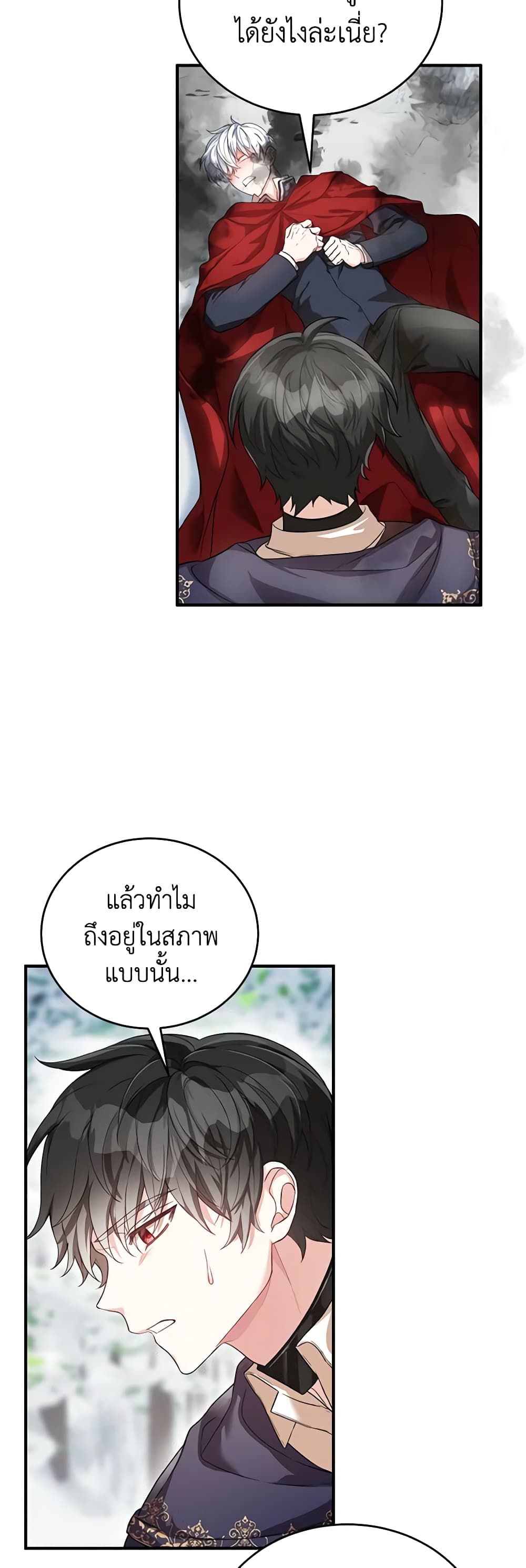 The Heroine Wants Me As Her Sister-in-Law page 10