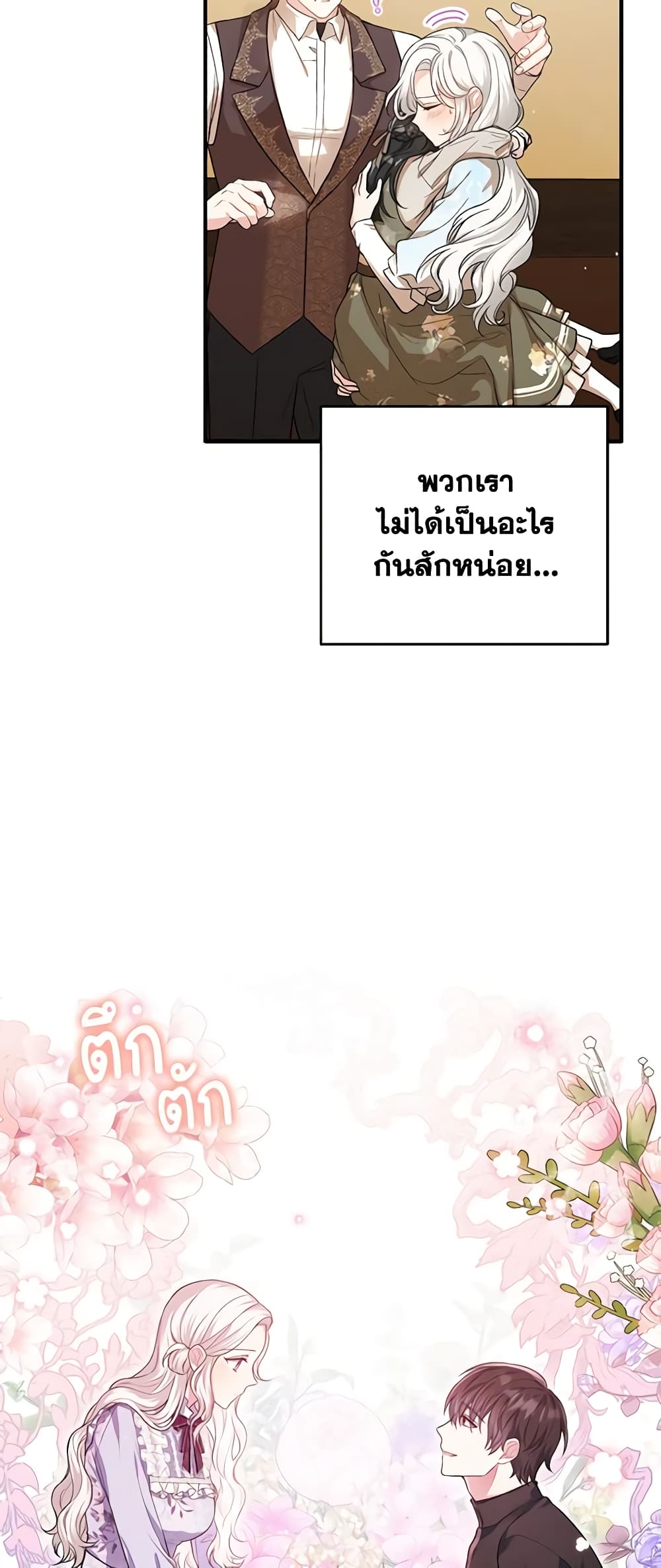 The Heroine Wants Me As Her Sister-in-Law page 7