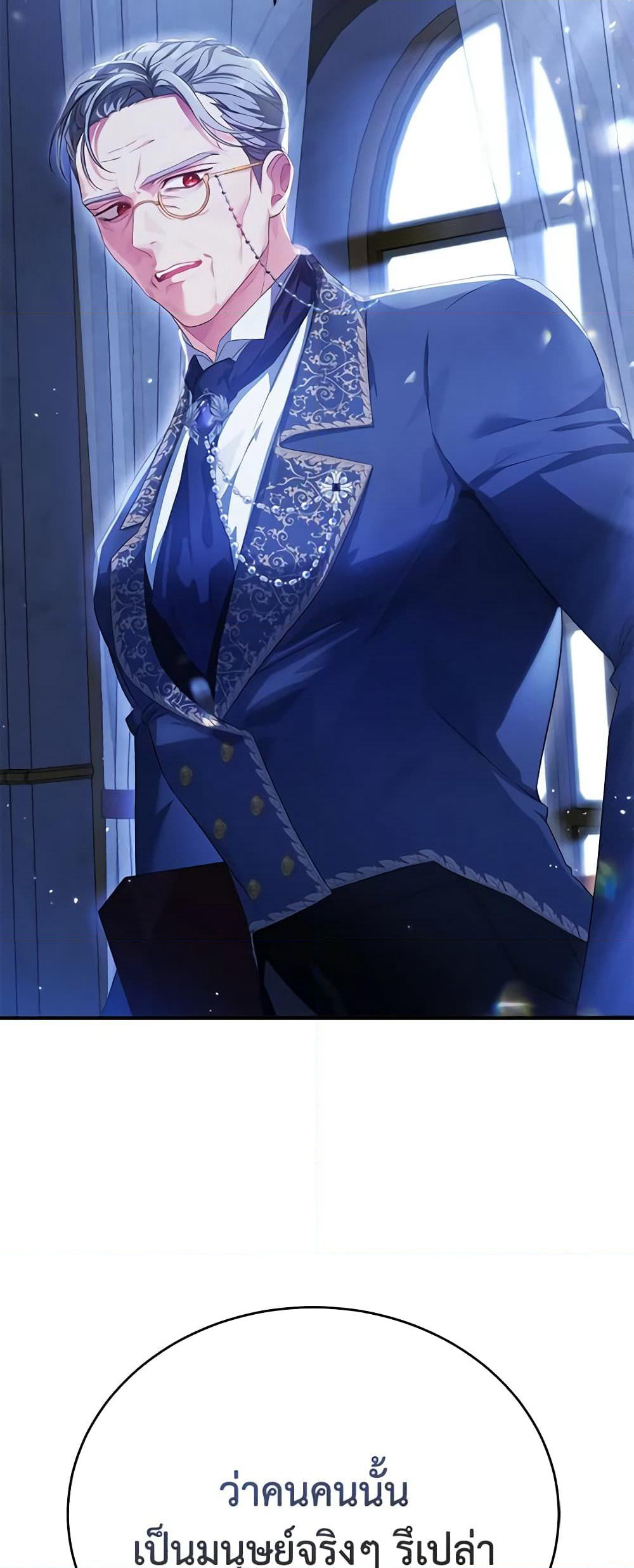 The Heroine Wants Me As Her Sister-in-Law page 4