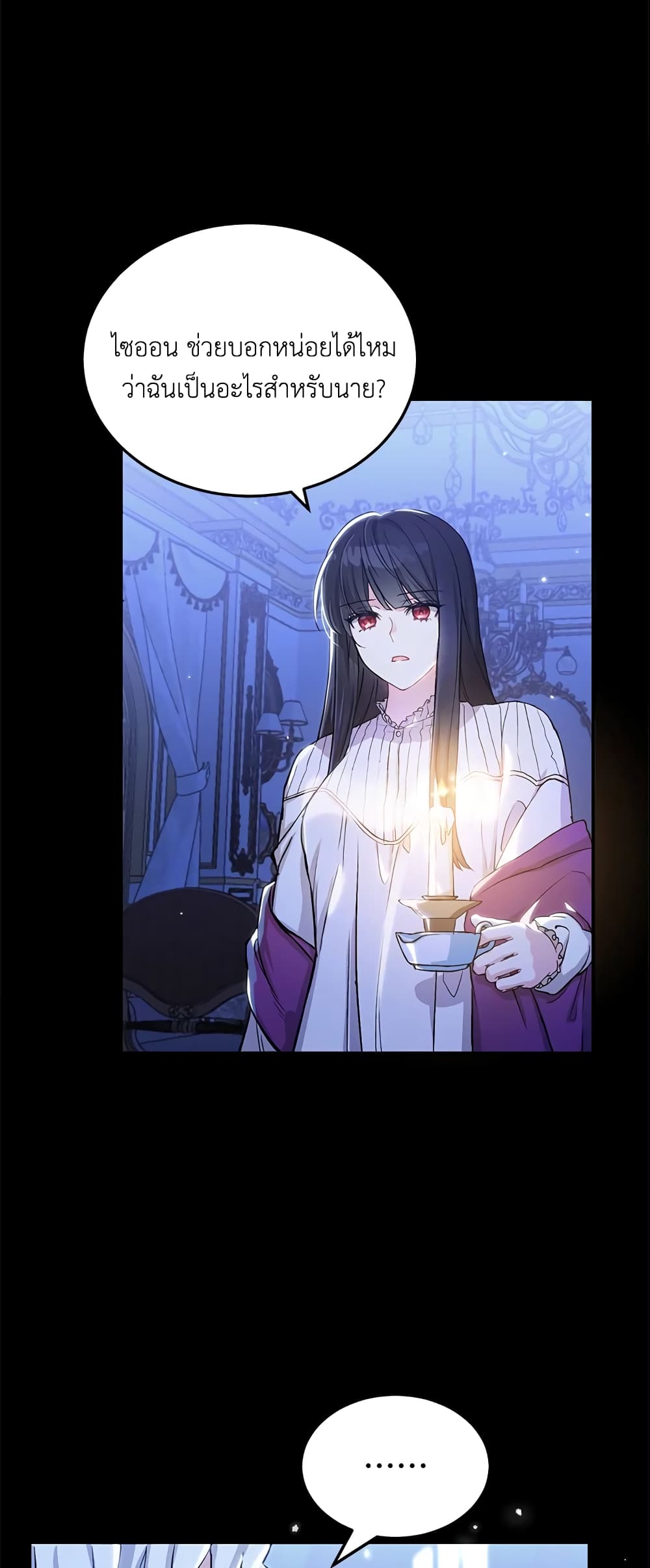 The Heroine Wants Me As Her Sister-in-Law page 3