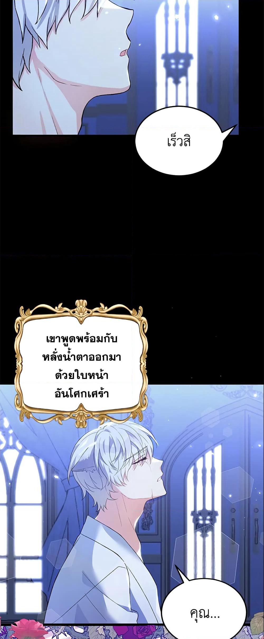 The Heroine Wants Me As Her Sister-in-Law page 4