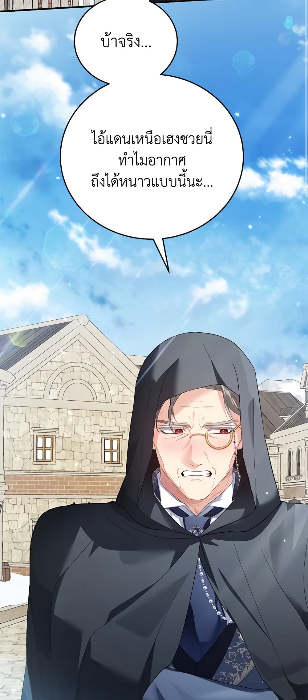 The Heroine Wants Me As Her Sister-in-Law page 3