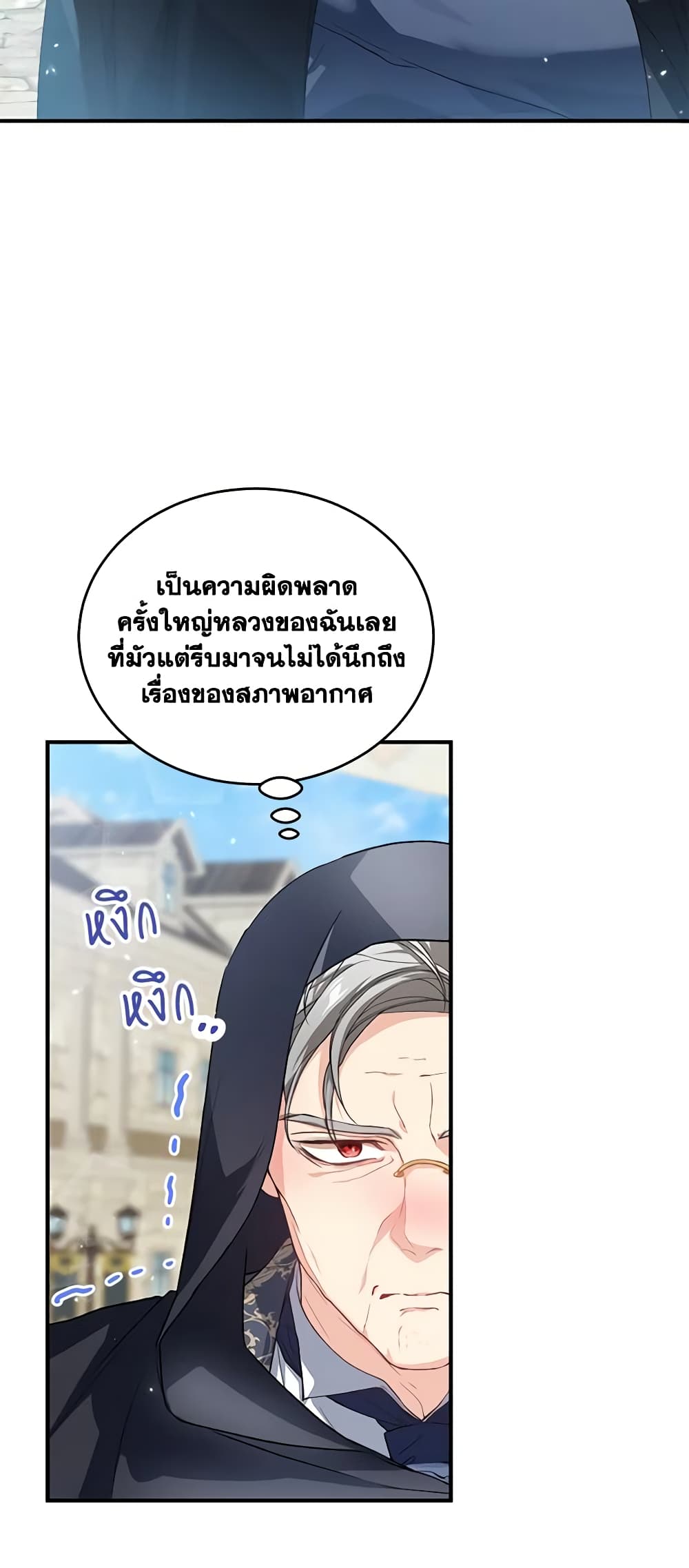 The Heroine Wants Me As Her Sister-in-Law page 4