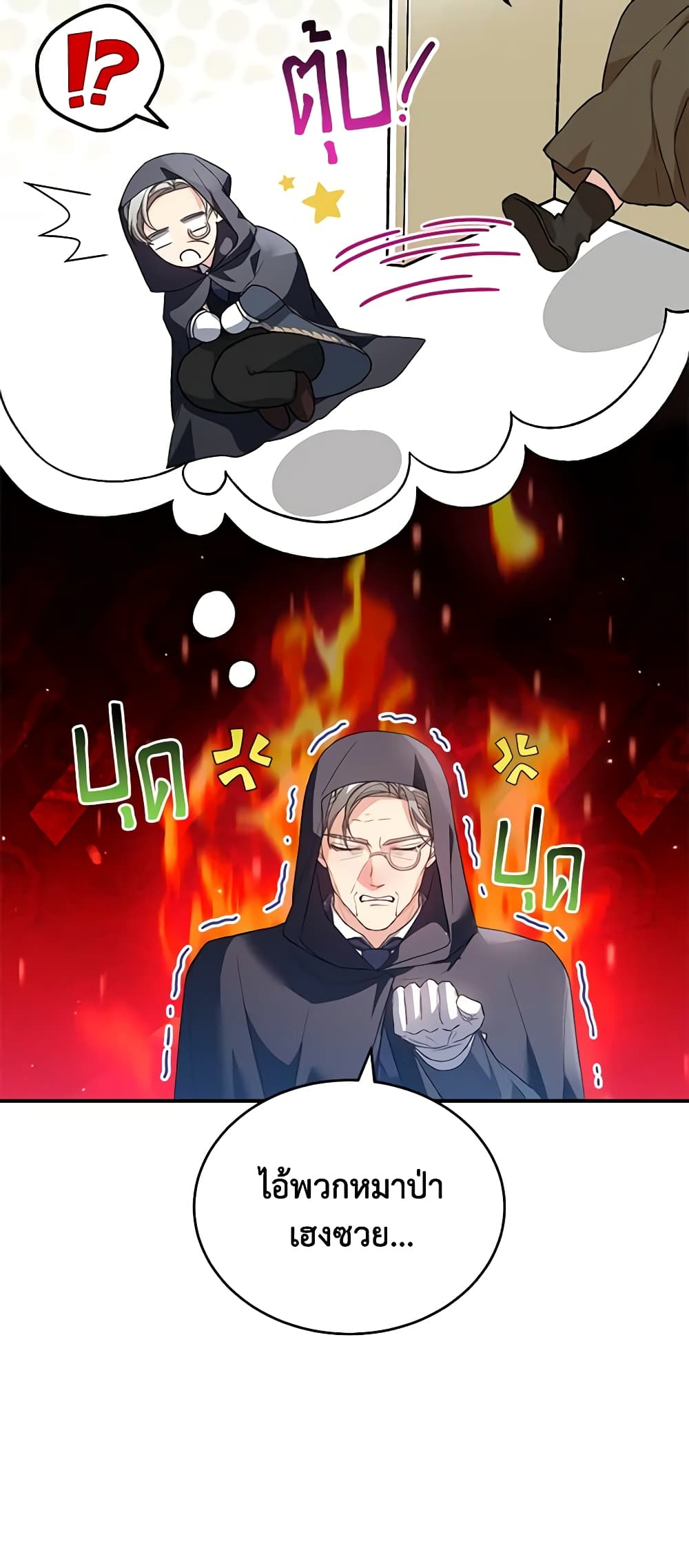 The Heroine Wants Me As Her Sister-in-Law page 7