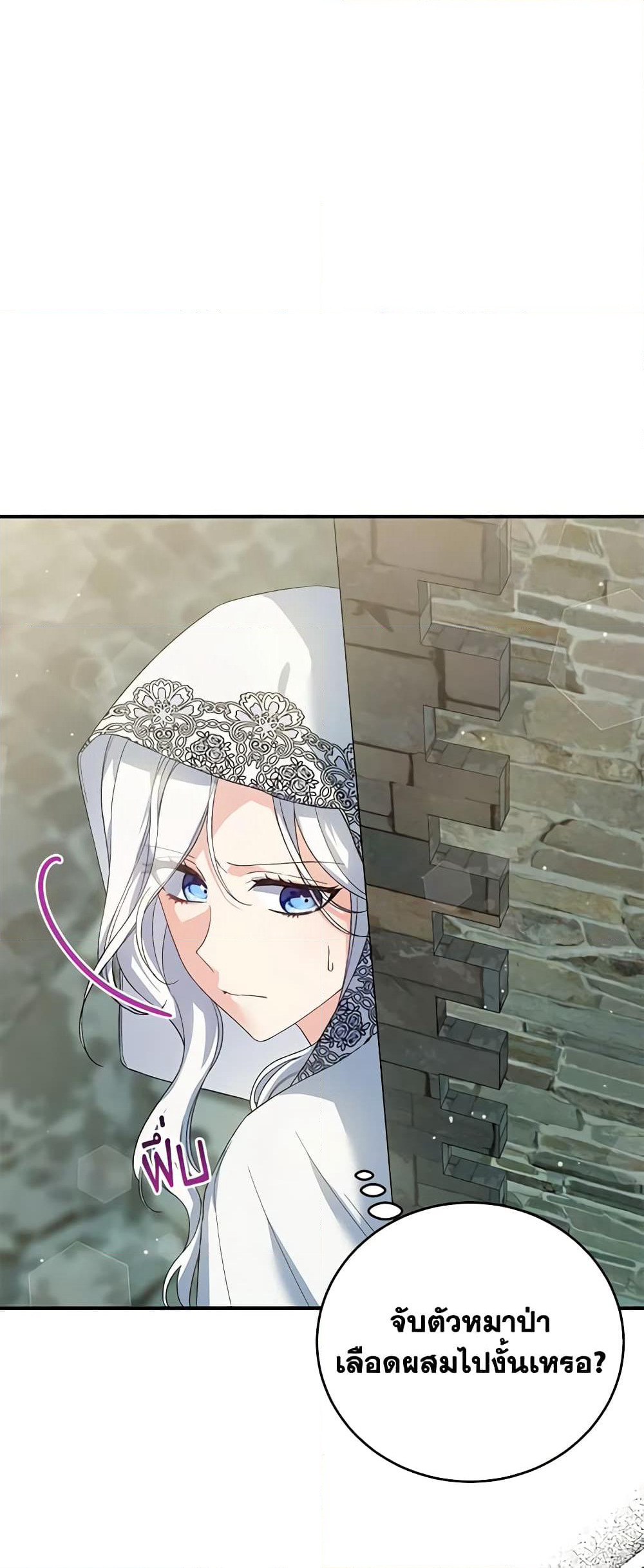 The Heroine Wants Me As Her Sister-in-Law page 5