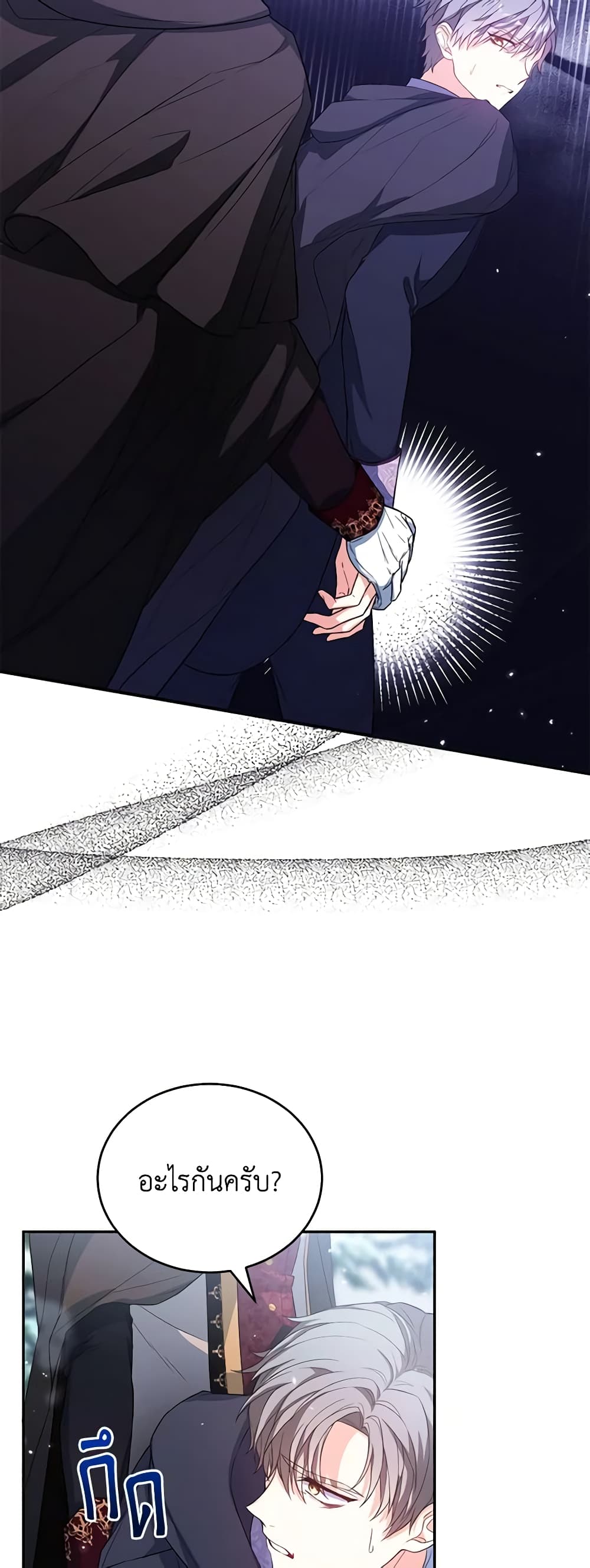 The Heroine Wants Me As Her Sister-in-Law page 5