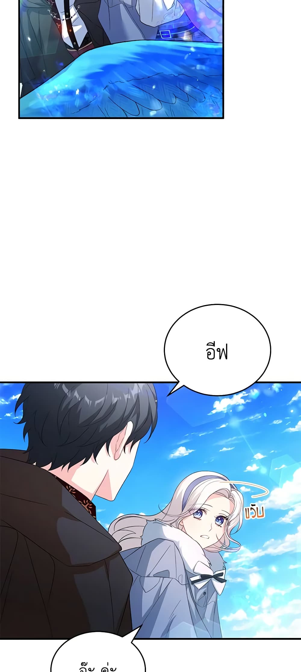 The Heroine Wants Me As Her Sister-in-Law page 4
