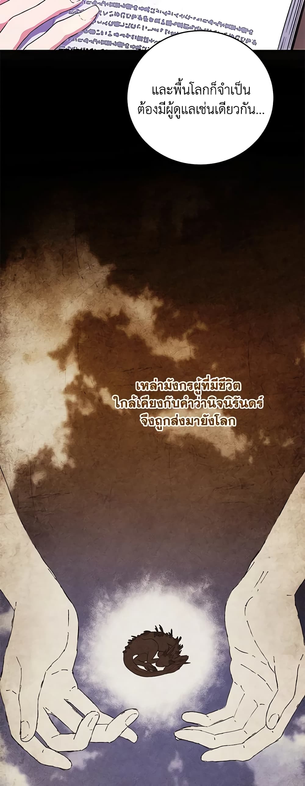 The Heroine Wants Me As Her Sister-in-Law page 5