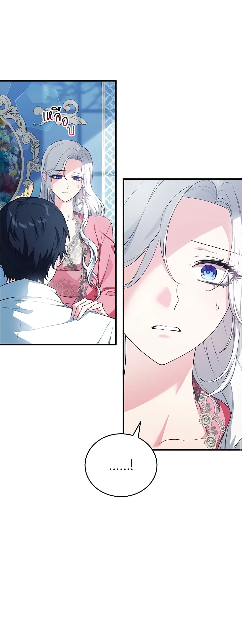 The Heroine Wants Me As Her Sister-in-Law page 10